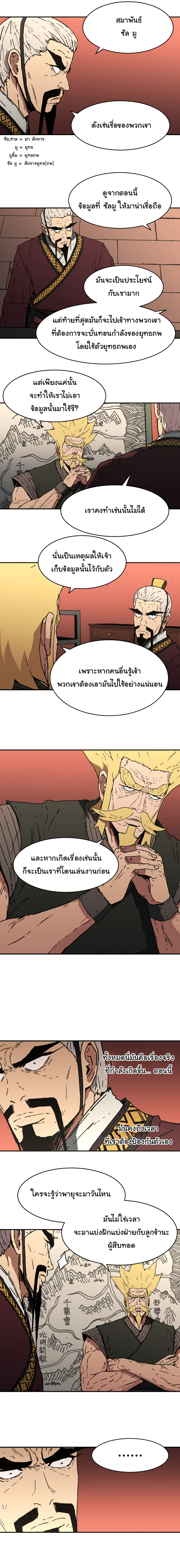 อ่านการ์ตูน Peerless Dad 97 ภาพที่ 3