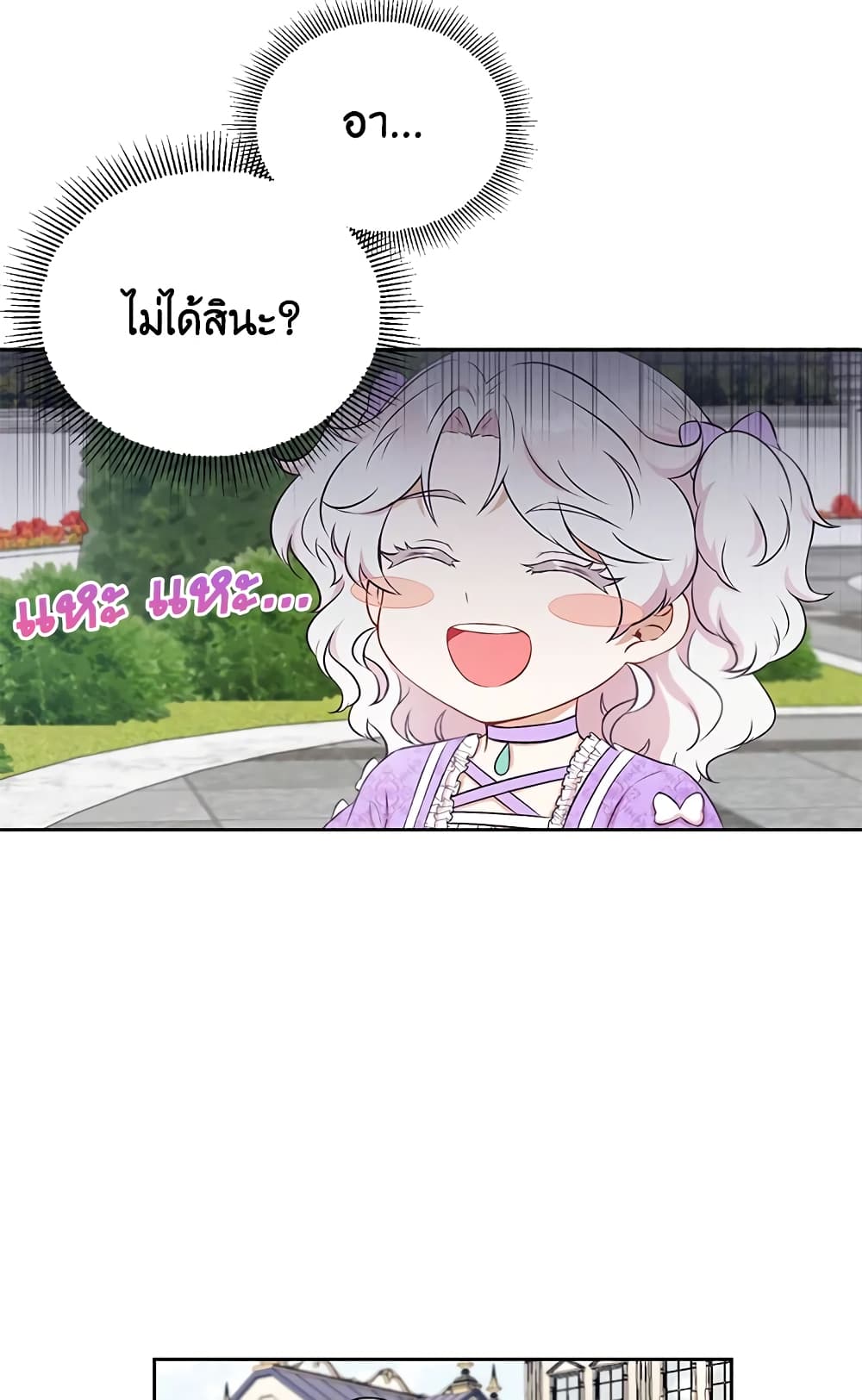 อ่านการ์ตูน The Wicked Little Princess 16 ภาพที่ 52