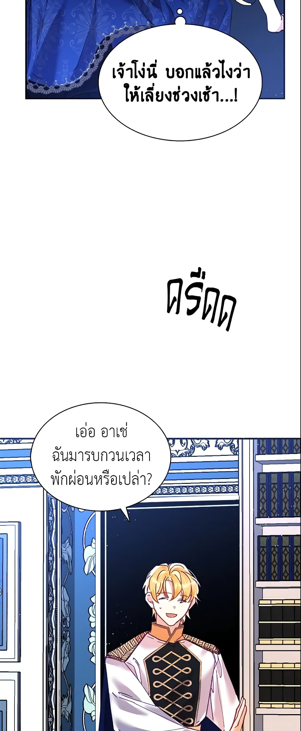 อ่านการ์ตูน Finding My Place 11 ภาพที่ 44