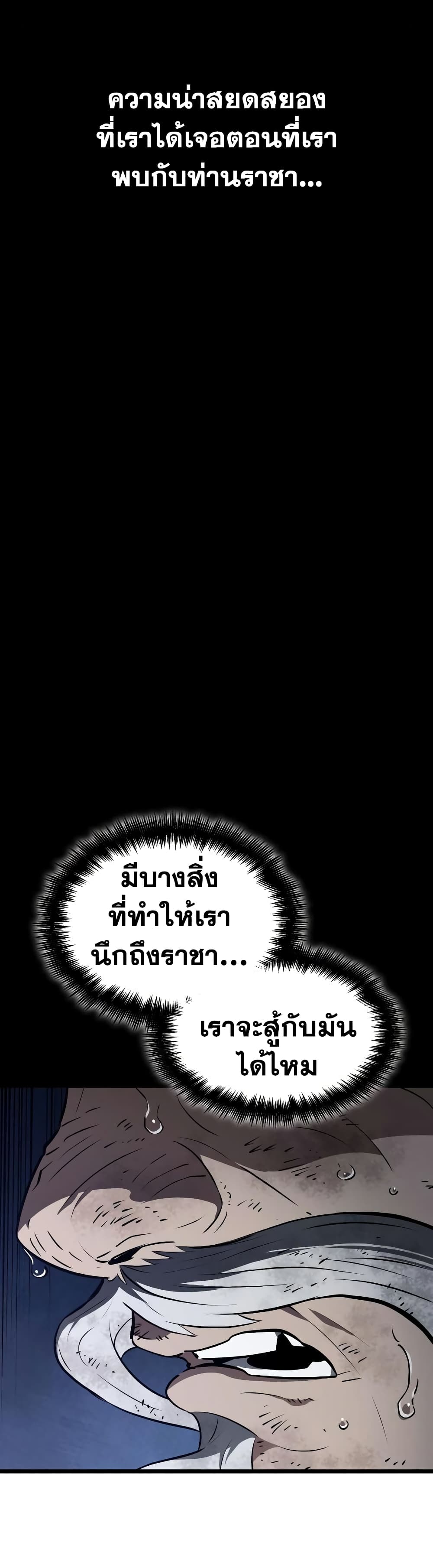 อ่านการ์ตูน The World After The End 24 ภาพที่ 12