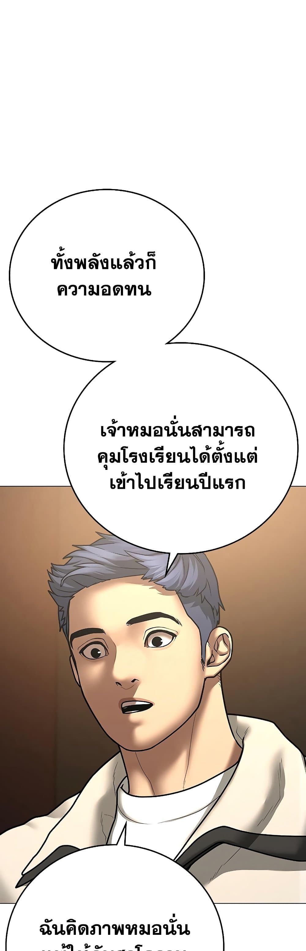 อ่านการ์ตูน Reality Quest 69 ภาพที่ 6