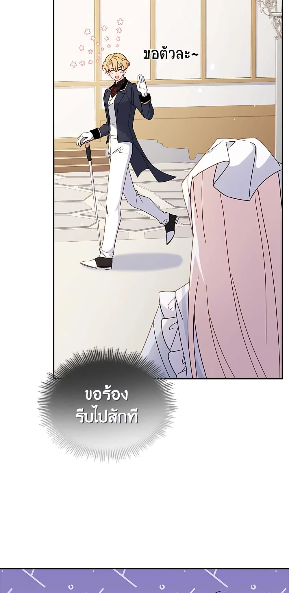 อ่านการ์ตูน The Lady Needs a Break 62 ภาพที่ 28