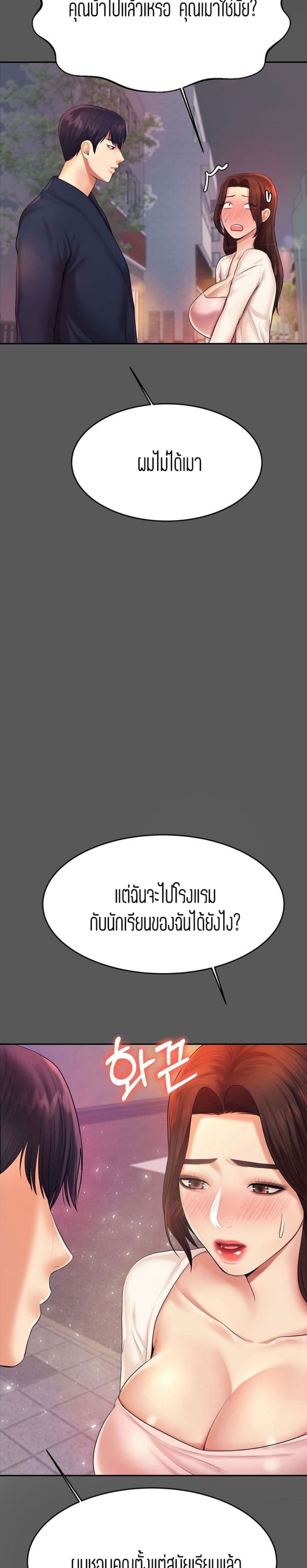 อ่านการ์ตูน Teacher Lesson 8 ภาพที่ 5