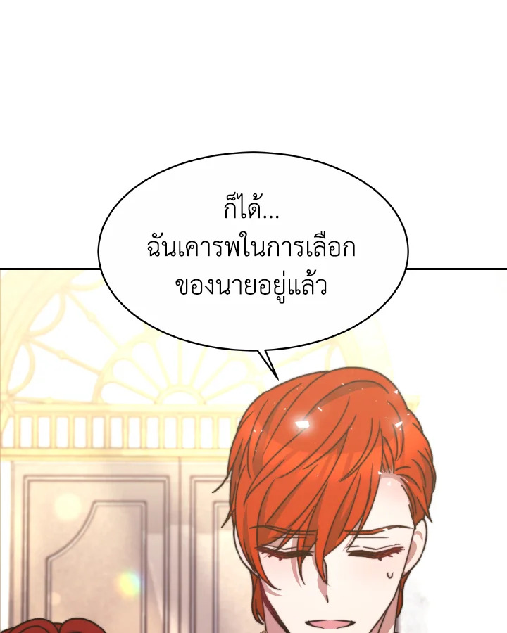 อ่านการ์ตูน Evangeline After the Ending 32 ภาพที่ 106