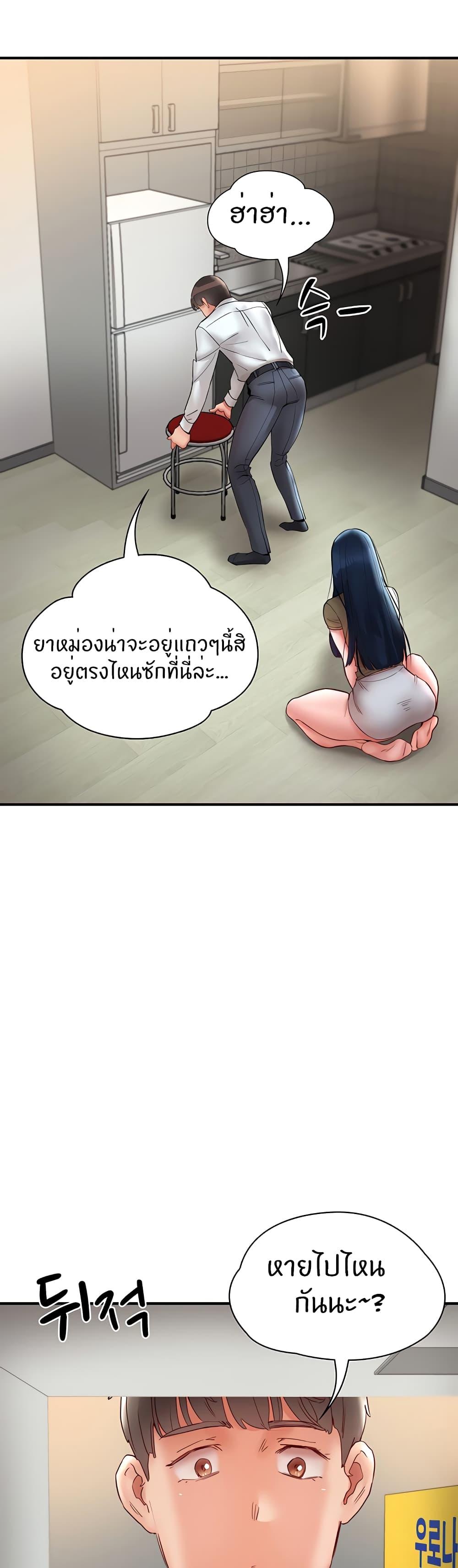 อ่านการ์ตูน Living With Two Busty Women 10 ภาพที่ 43