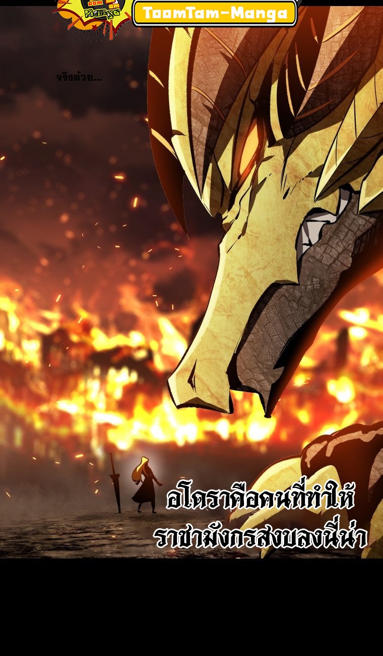 อ่านการ์ตูน Survival Of Blade King 182 ภาพที่ 39