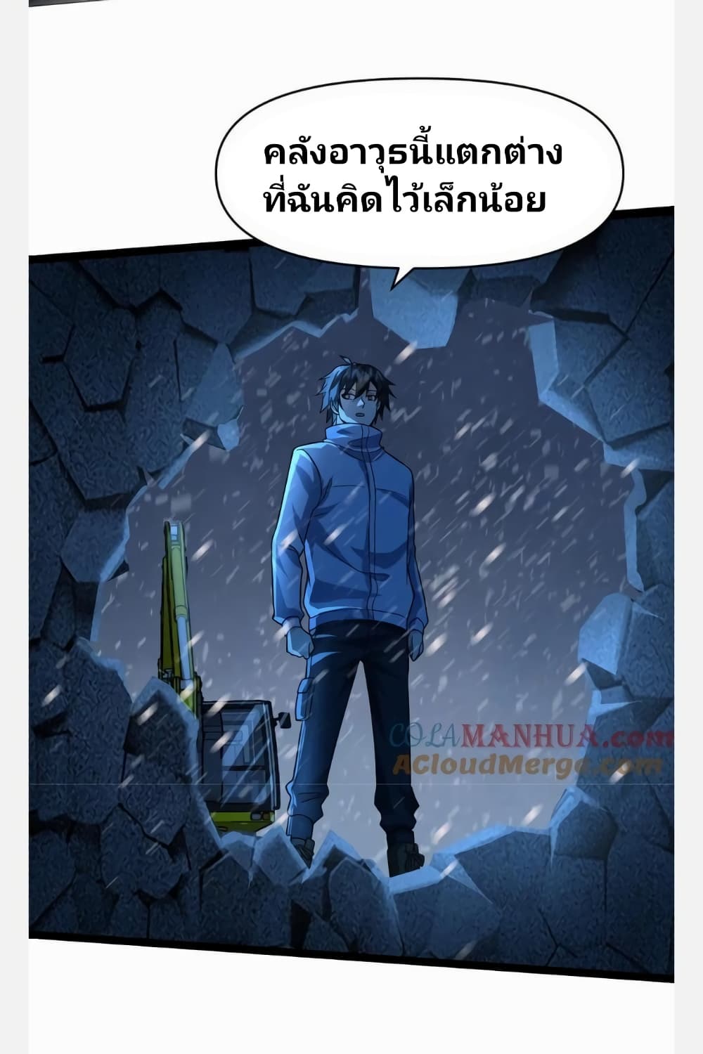 อ่านการ์ตูน Freezing the World: I Built a Doomsday Safehouse 58 ภาพที่ 14