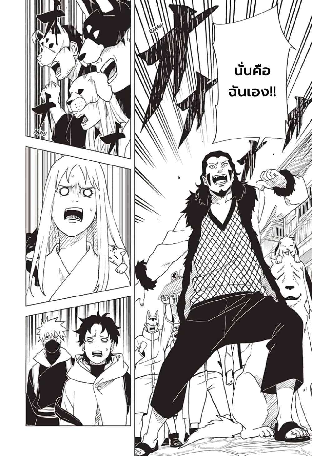 อ่านการ์ตูน Naruto: Konoha’s Story The Steam Ninja Scrolls: The Manga 5 ภาพที่ 6