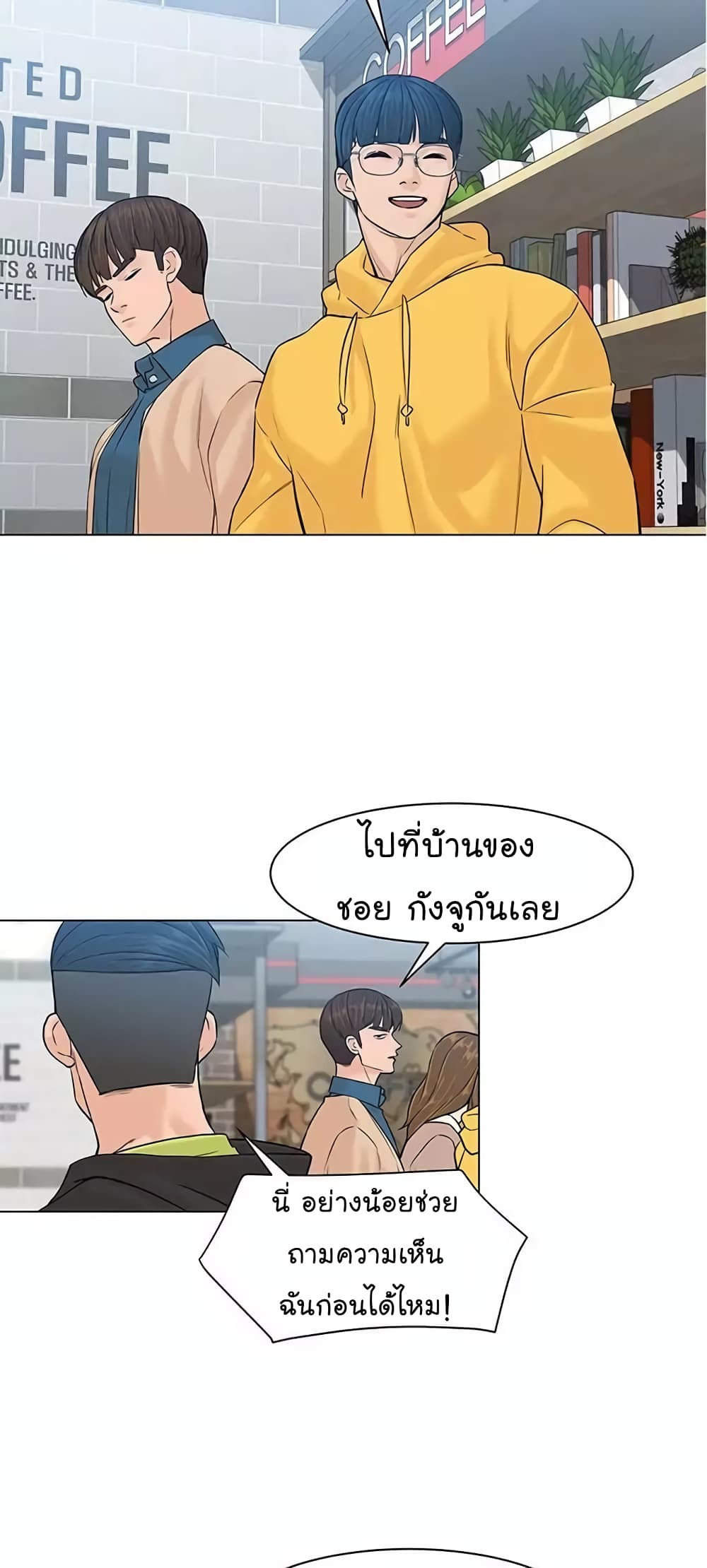 อ่านการ์ตูน From the Grave and Back 23 ภาพที่ 51