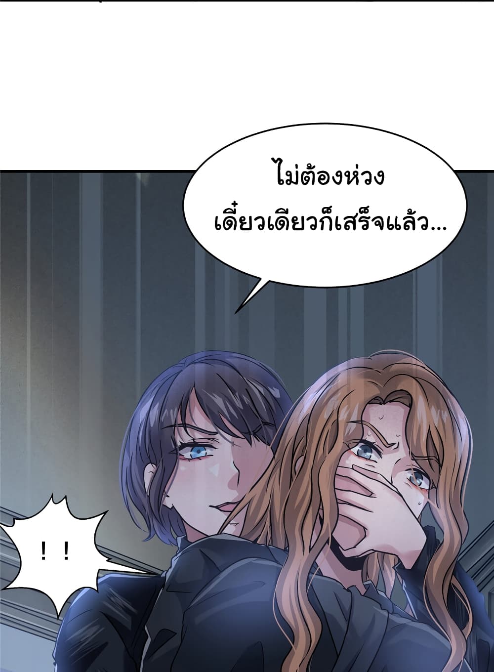 อ่านการ์ตูน Live Steadily, Don’t Wave 43 ภาพที่ 28