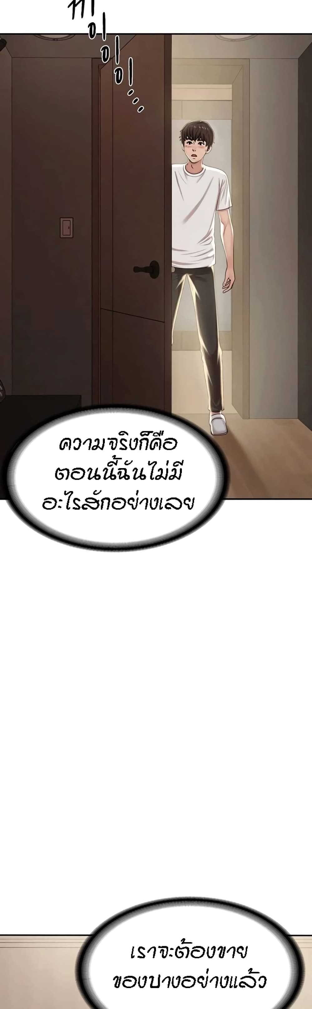 อ่านการ์ตูน Aunt Puberty 16 ภาพที่ 11