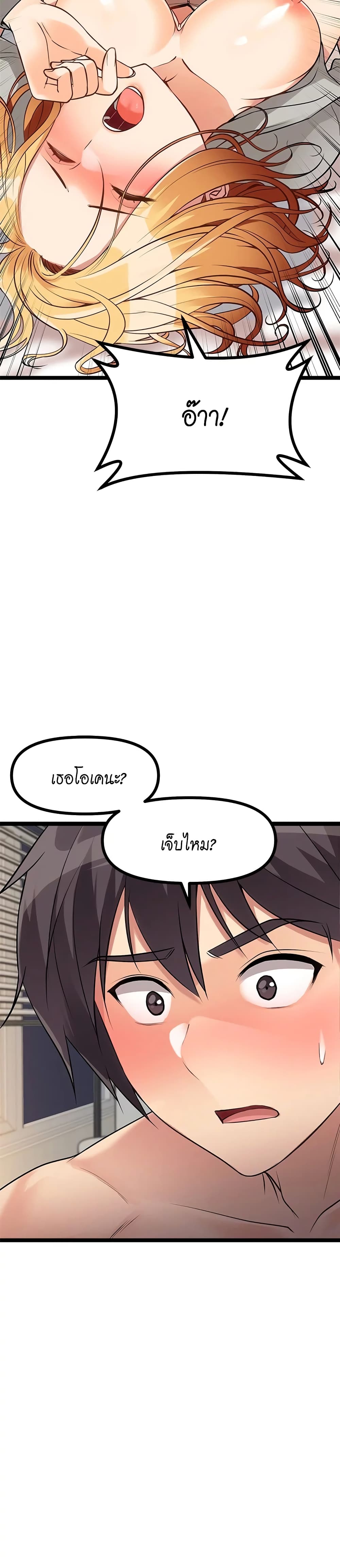 อ่านการ์ตูน Cucumber Market 6 ภาพที่ 42