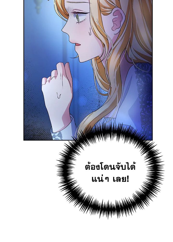 อ่านการ์ตูน The Mistress Runs Away 5 ภาพที่ 6