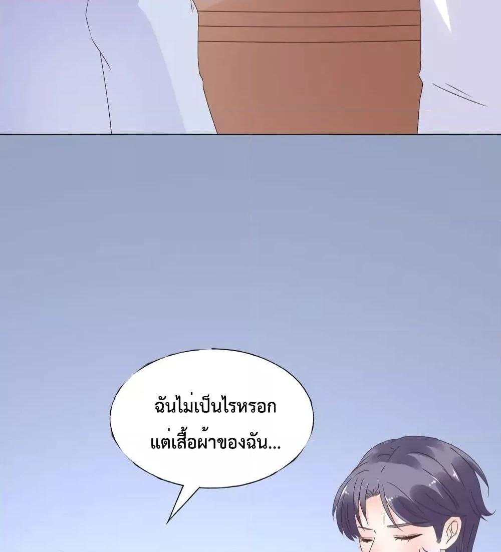 อ่านการ์ตูน Be My Only Love 73 ภาพที่ 17