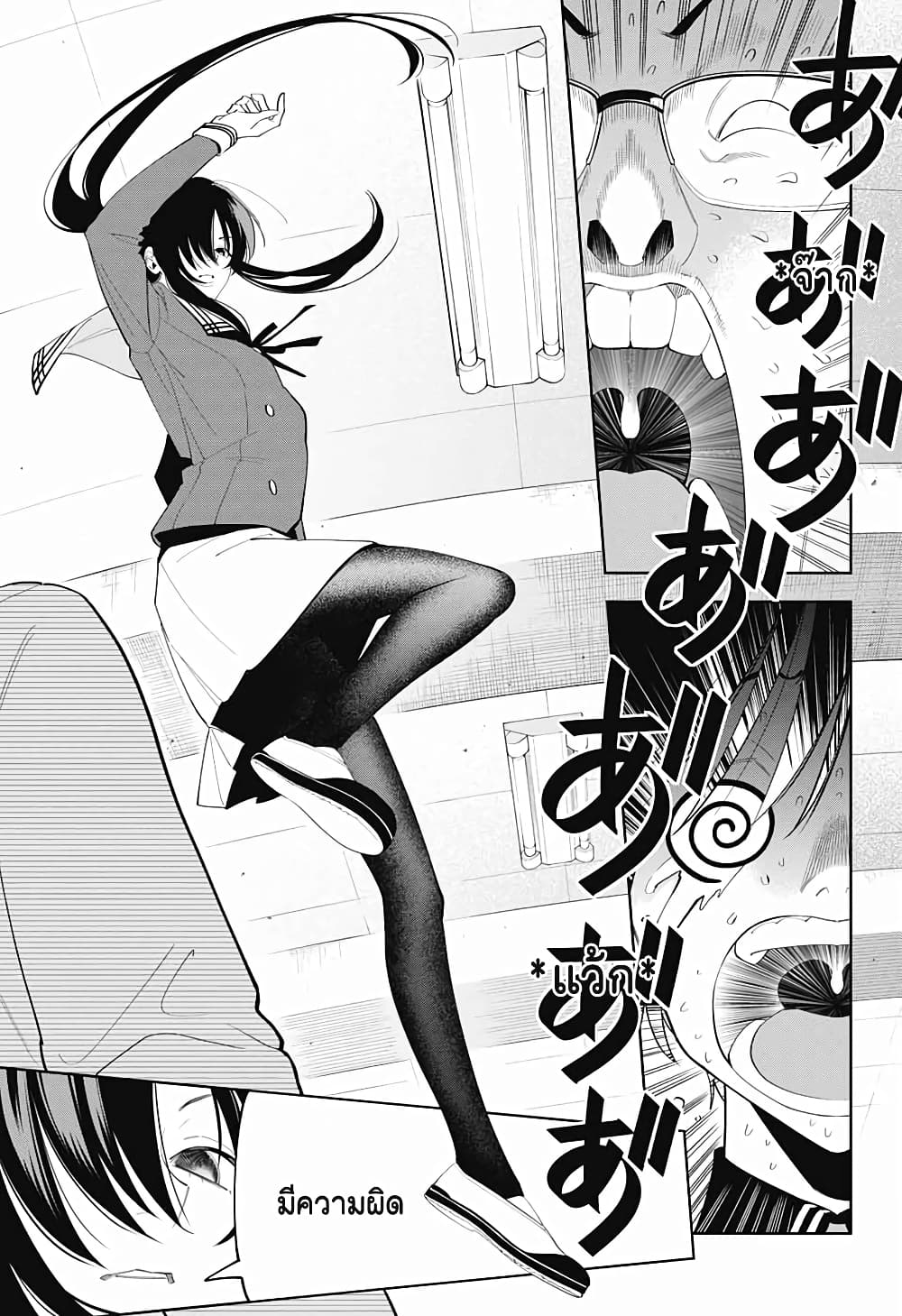 อ่านการ์ตูน Boku to Kimi no Nijuu Tantei 1 ภาพที่ 57