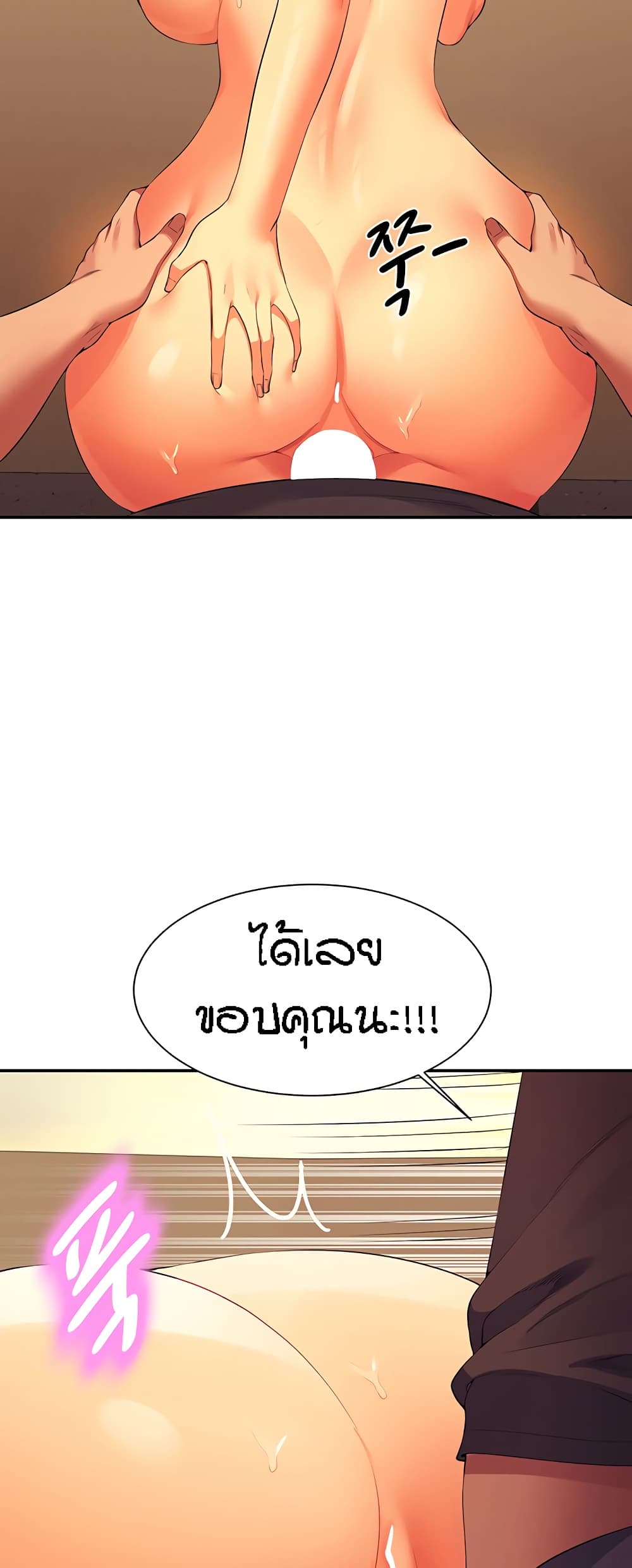 อ่านการ์ตูน Is There No Goddess in My College 92 ภาพที่ 15