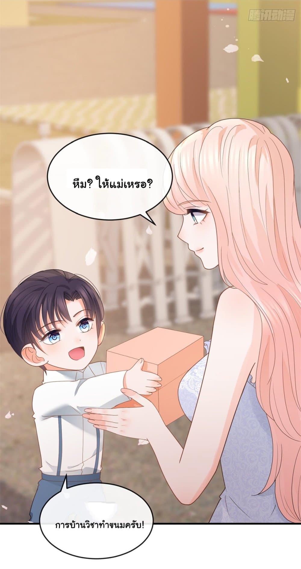 อ่านการ์ตูน The Lovely Wife And Strange Marriage 383 ภาพที่ 39