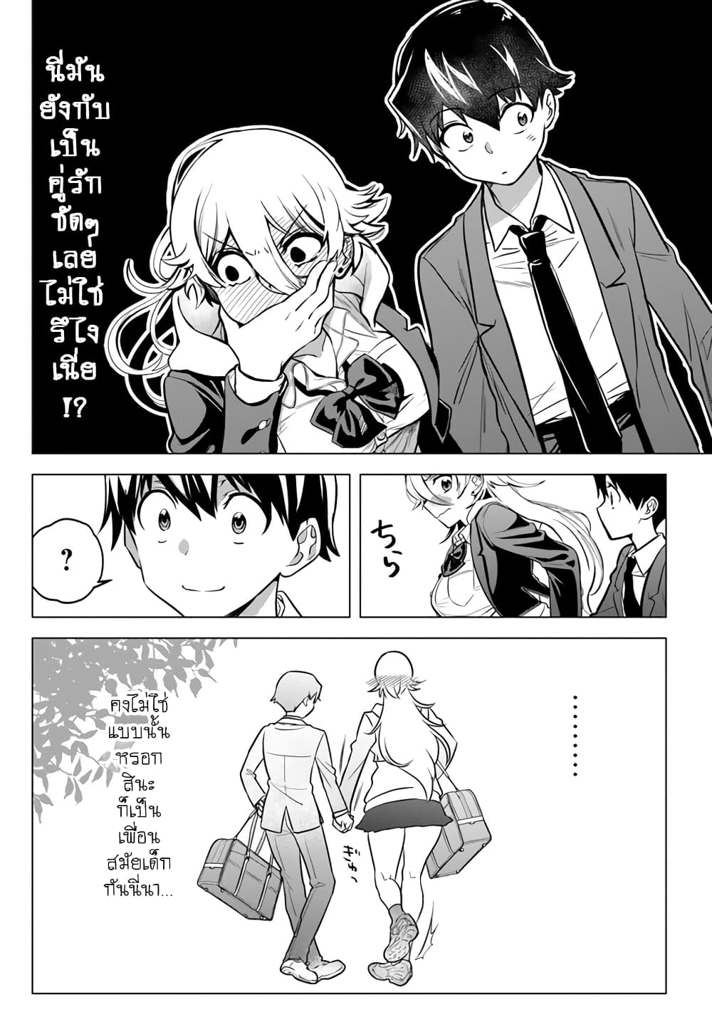 อ่านการ์ตูน Yankee no Onigawara-san ga Boku ni Dake Kahogo sugiru 1 ภาพที่ 19