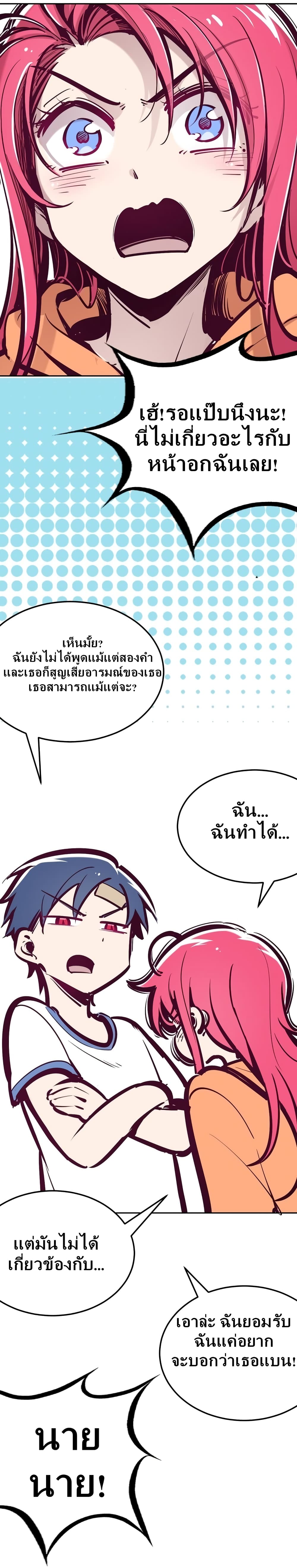 อ่านการ์ตูน Demon X Angel, Can’t Get Along! 29 ภาพที่ 12