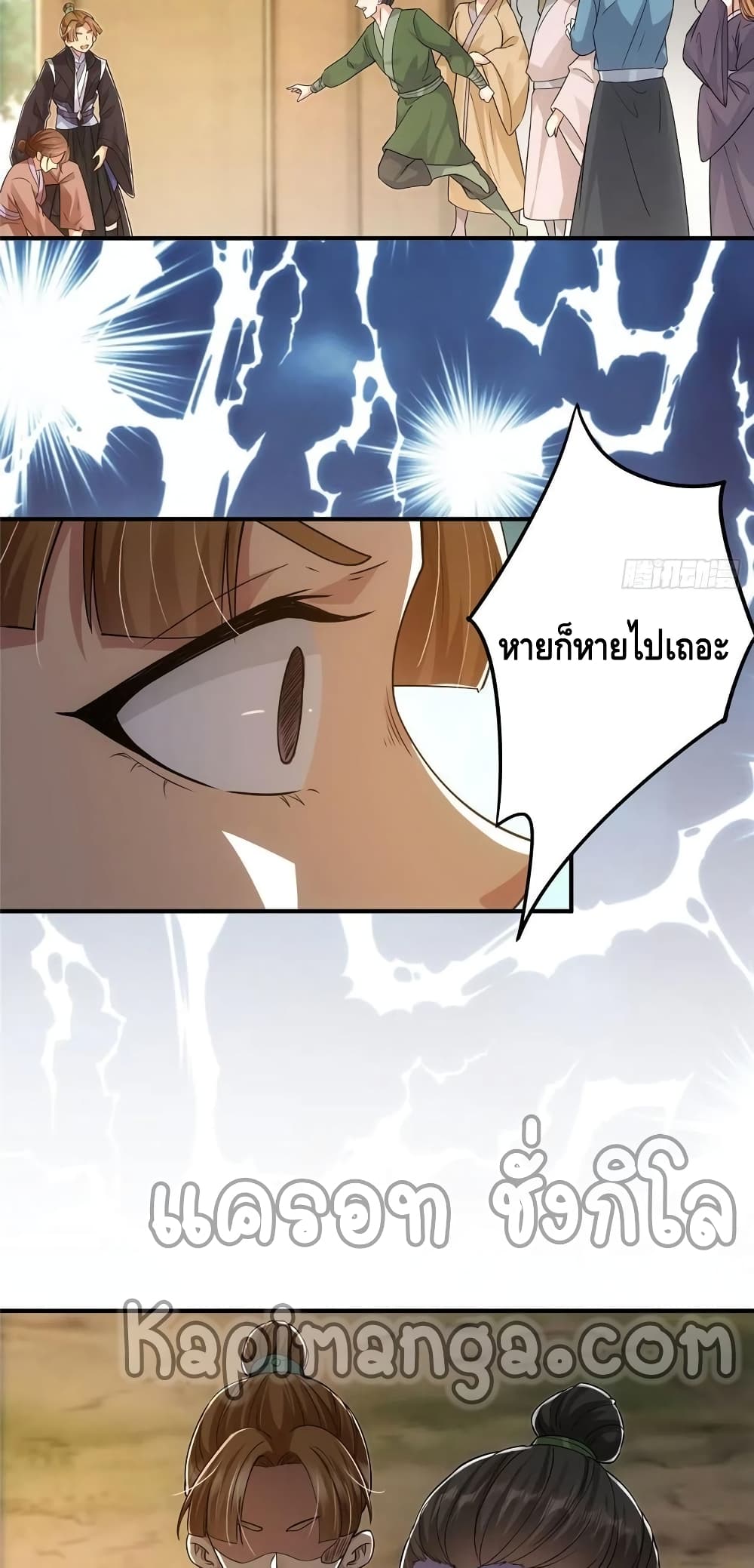 อ่านการ์ตูน Keep A Low Profile 76 ภาพที่ 12