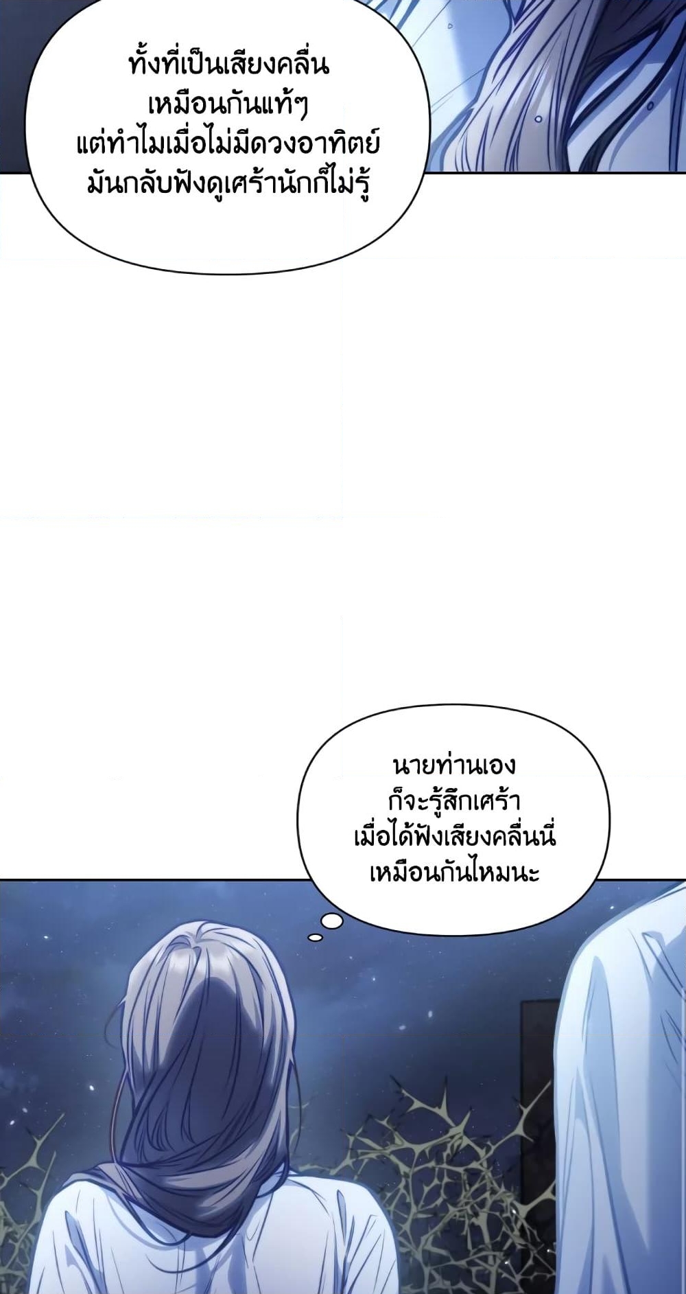 อ่านการ์ตูน Moonrise by the Cliff 15 ภาพที่ 48