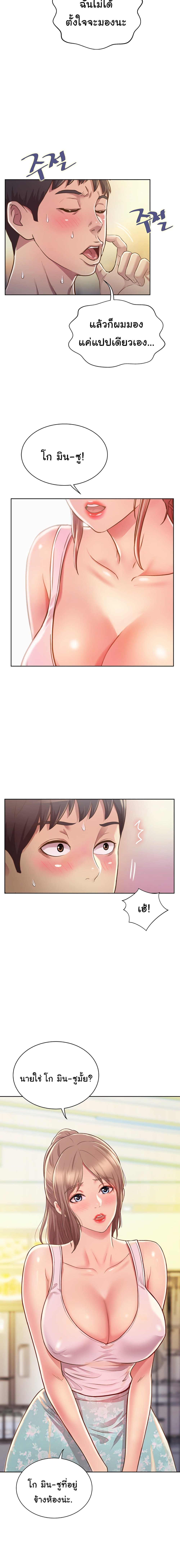 อ่านการ์ตูน Noona’s Taste 1 ภาพที่ 28