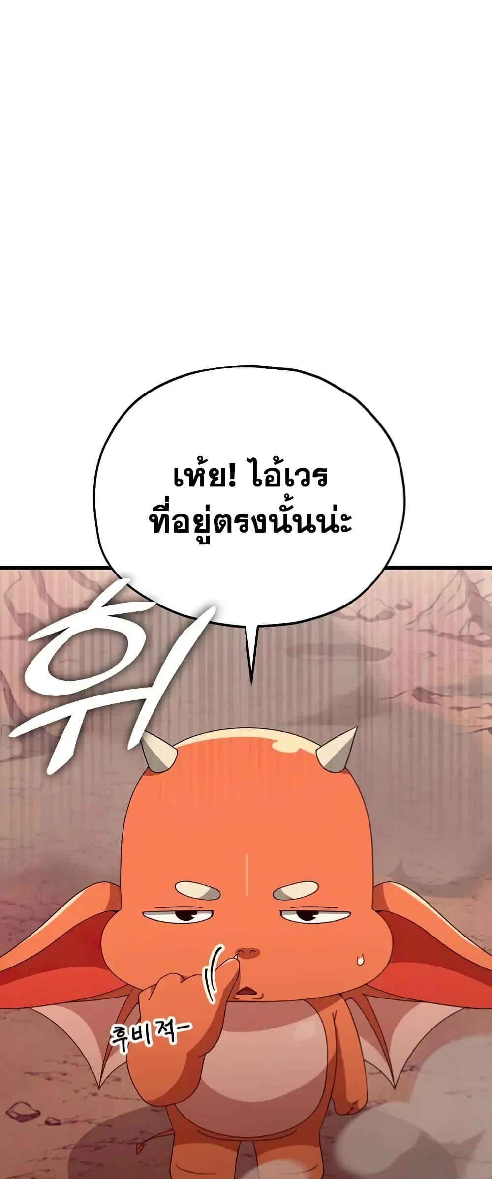 อ่านการ์ตูน My Dad Is Too Strong 136 ภาพที่ 43