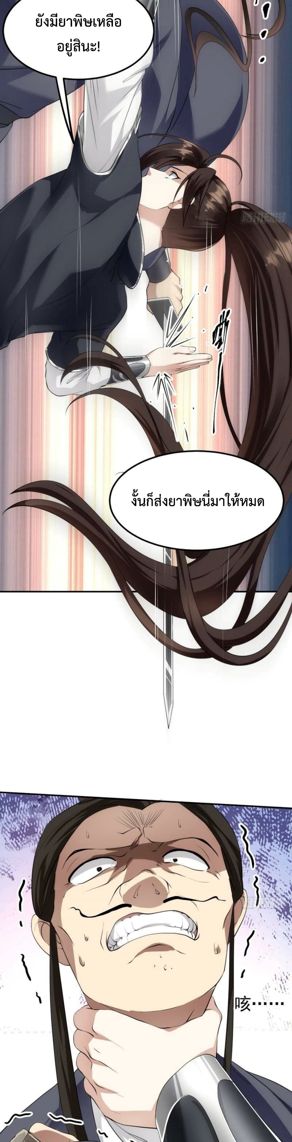 อ่านการ์ตูน I’m Cursed But I Became Stronger 9 ภาพที่ 12