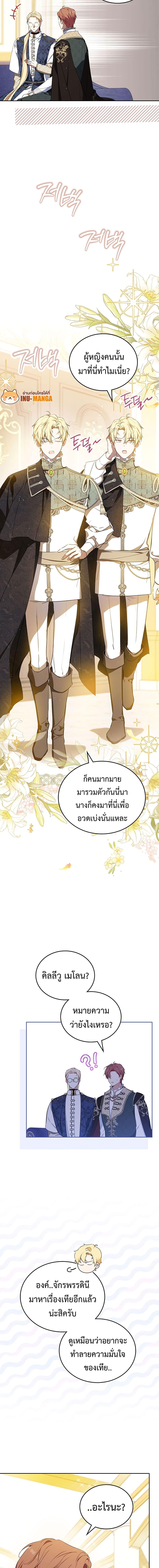 อ่านการ์ตูน In This Life, I Will Be the Lord 132 ภาพที่ 13