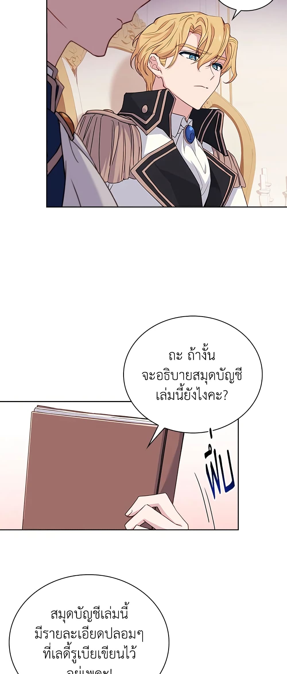 อ่านการ์ตูน The Lady Needs a Break 54 ภาพที่ 40