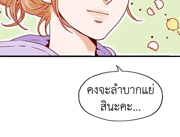 อ่านการ์ตูน What’s Wrong with Secretary Kim? 6 ภาพที่ 74