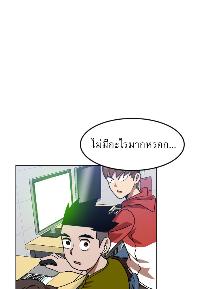 อ่านการ์ตูน Double Click 67 ภาพที่ 48