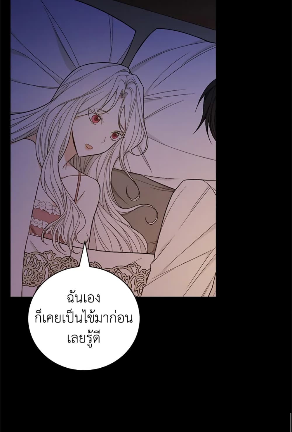 อ่านการ์ตูน I’ll Become the Mother of the Hero 34 ภาพที่ 54