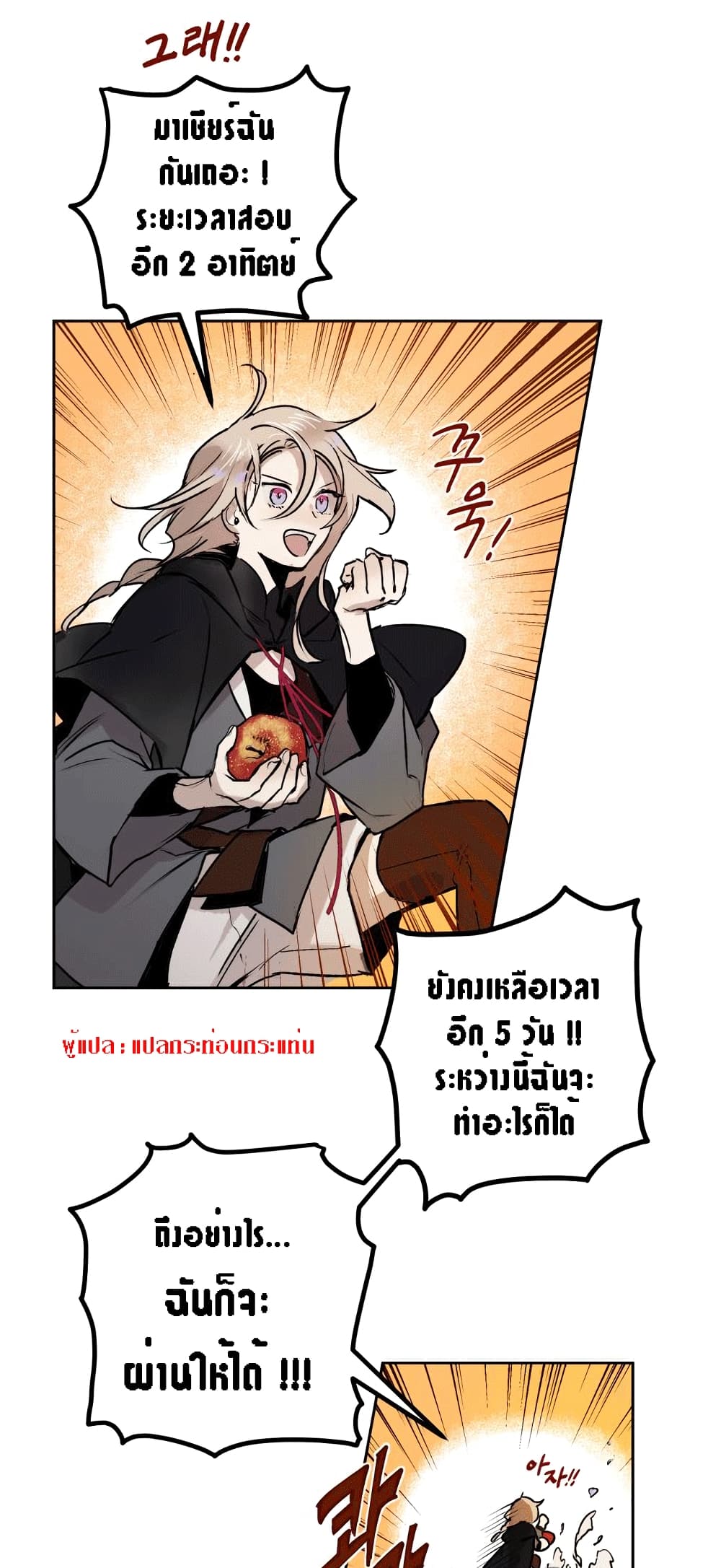 อ่านการ์ตูน The Dark Lord’s Confession 1 ภาพที่ 52