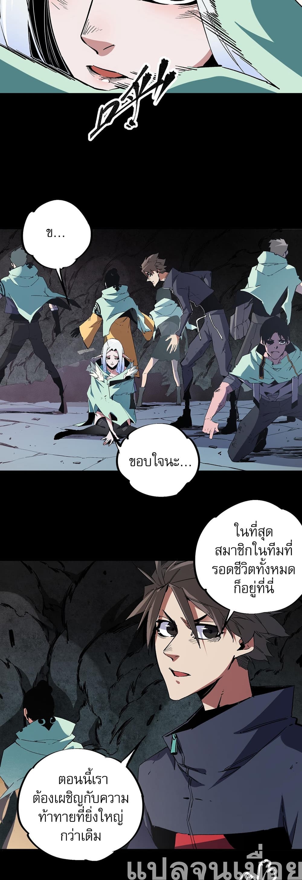 อ่านการ์ตูน Job Changing for the Entire Population The Jobless Me Will Terminate the Gods 41 ภาพที่ 29