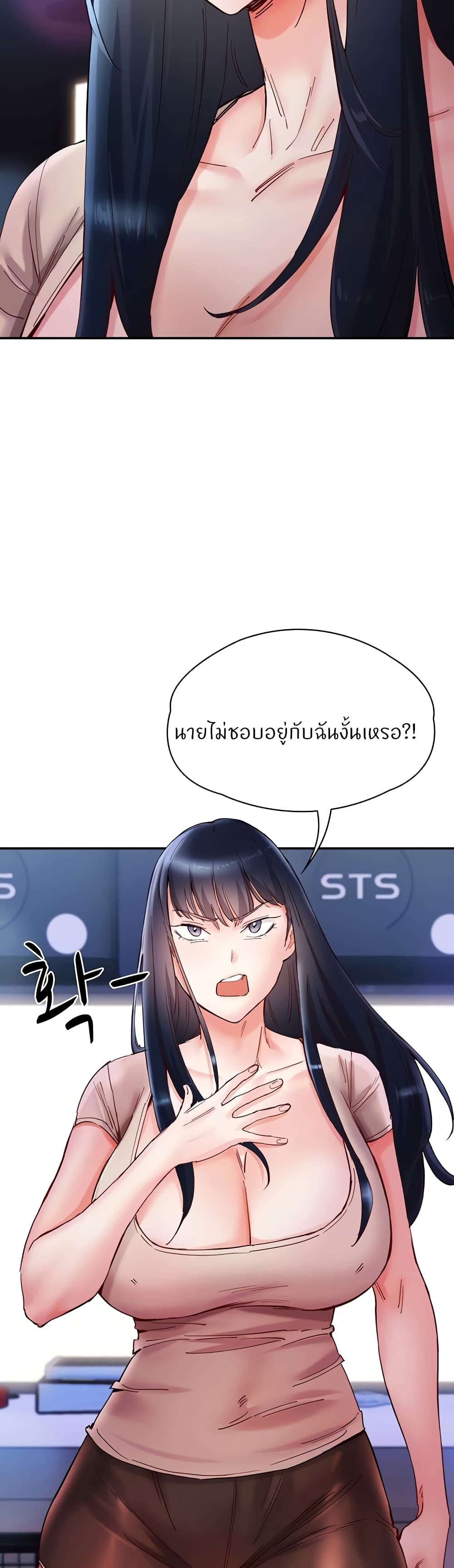 อ่านการ์ตูน Living With Two Busty Women 16 ภาพที่ 8