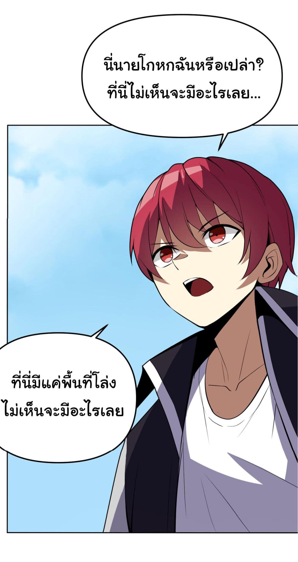 อ่านการ์ตูน My Wife is the School Director 16 ภาพที่ 39