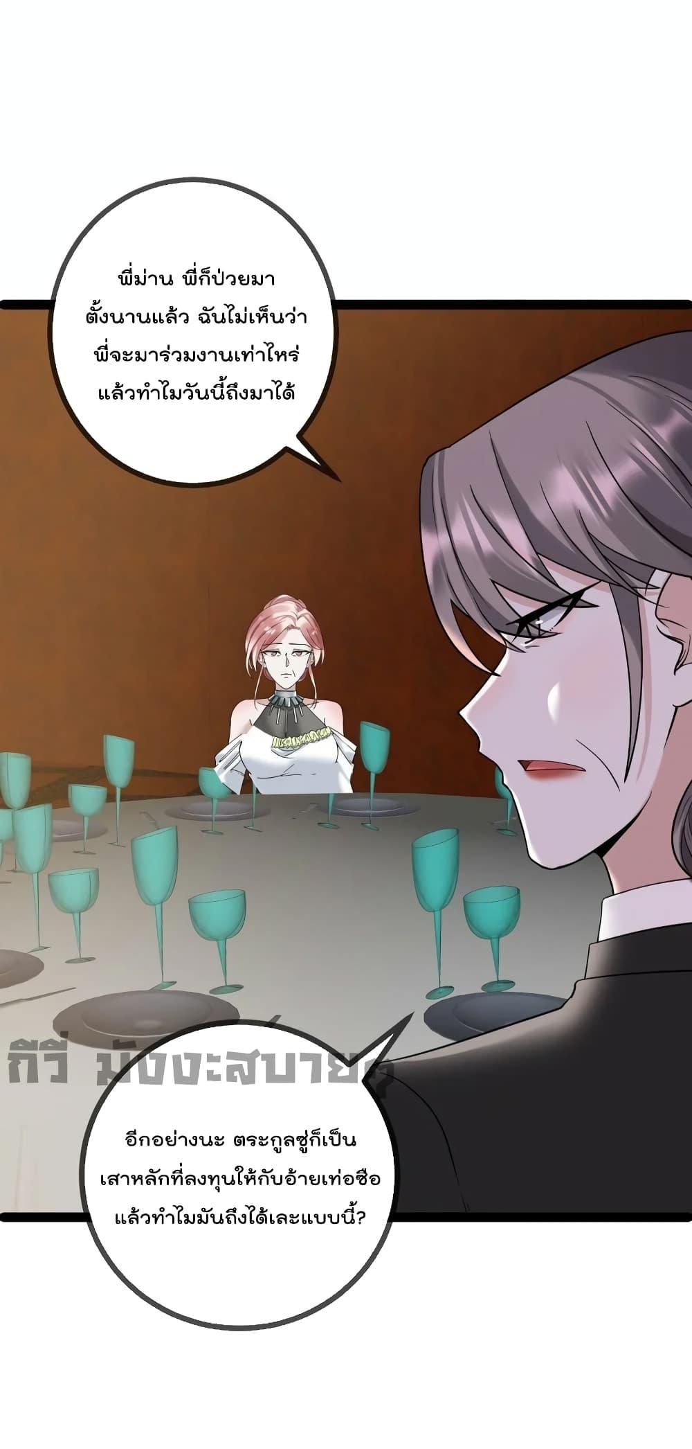 อ่านการ์ตูน Oh My Lovely Boss 71 ภาพที่ 4