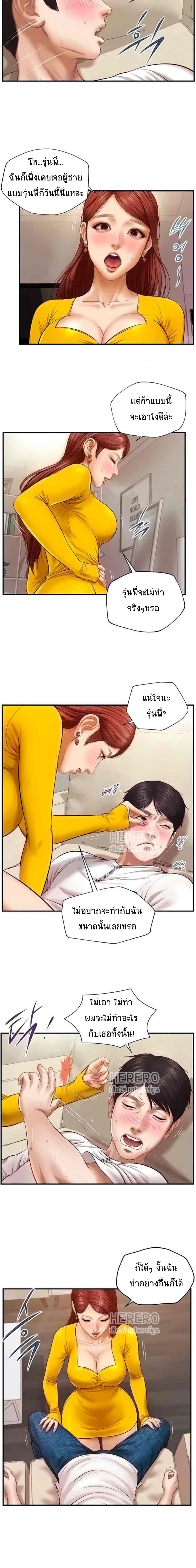 อ่านการ์ตูน Innocent Age 4 ภาพที่ 12