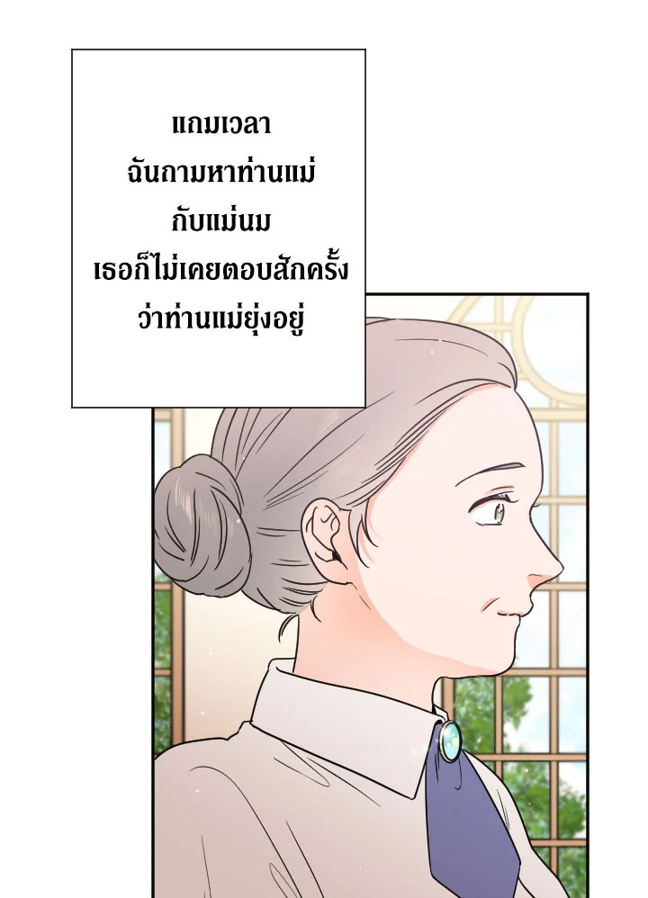 อ่านการ์ตูน Lady Baby 65 ภาพที่ 47