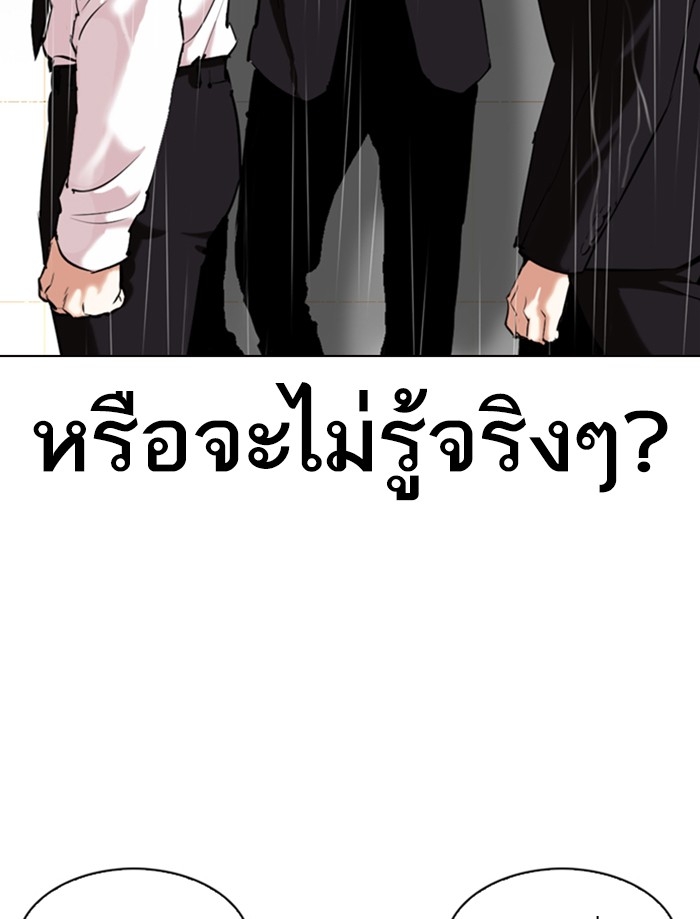 อ่านการ์ตูน Lookism 335 ภาพที่ 168