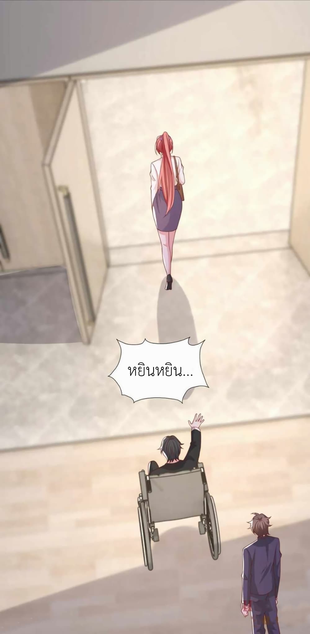 อ่านการ์ตูน The Big Guy calls me Little Ancestor 169 ภาพที่ 14