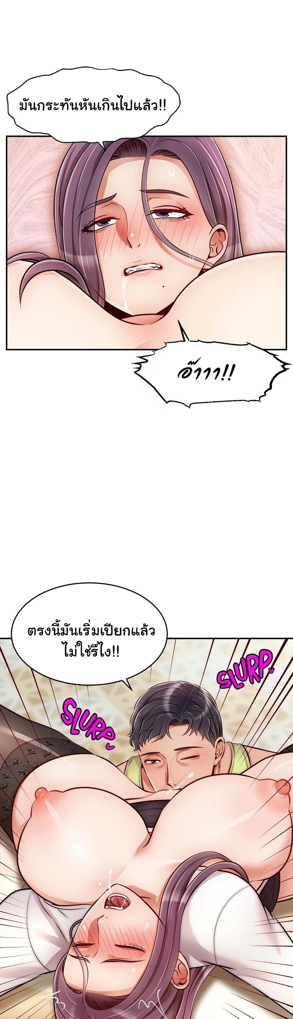 อ่านการ์ตูน It’s Okay Because It’s Family 38 ภาพที่ 40