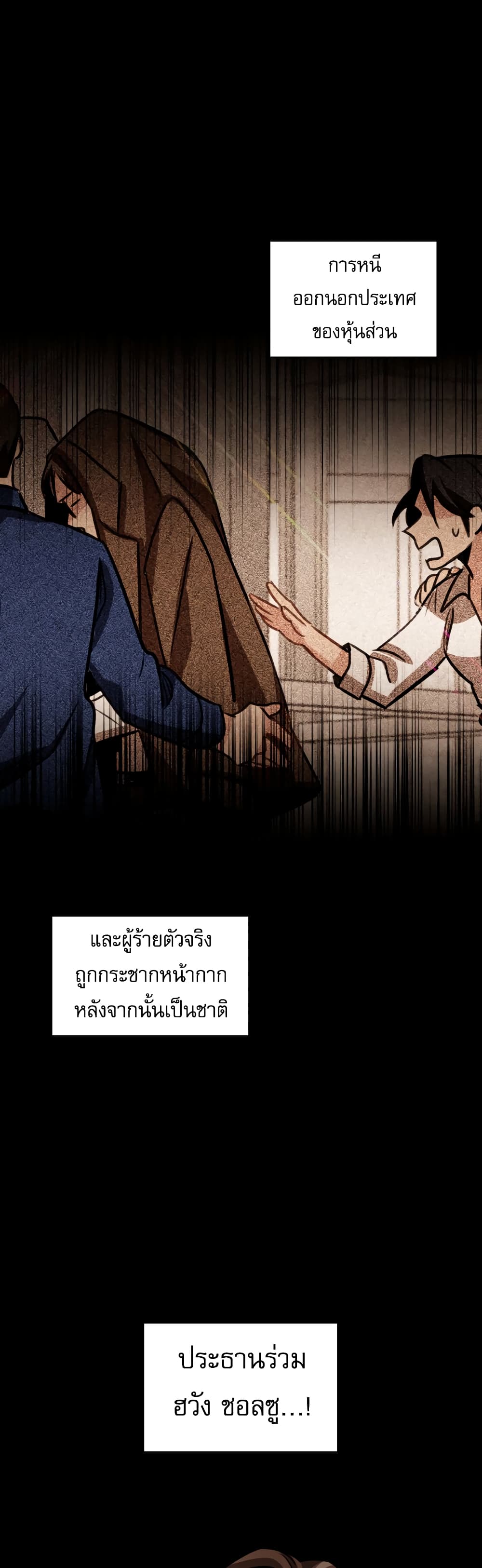 อ่านการ์ตูน Be the Actor 31 ภาพที่ 22