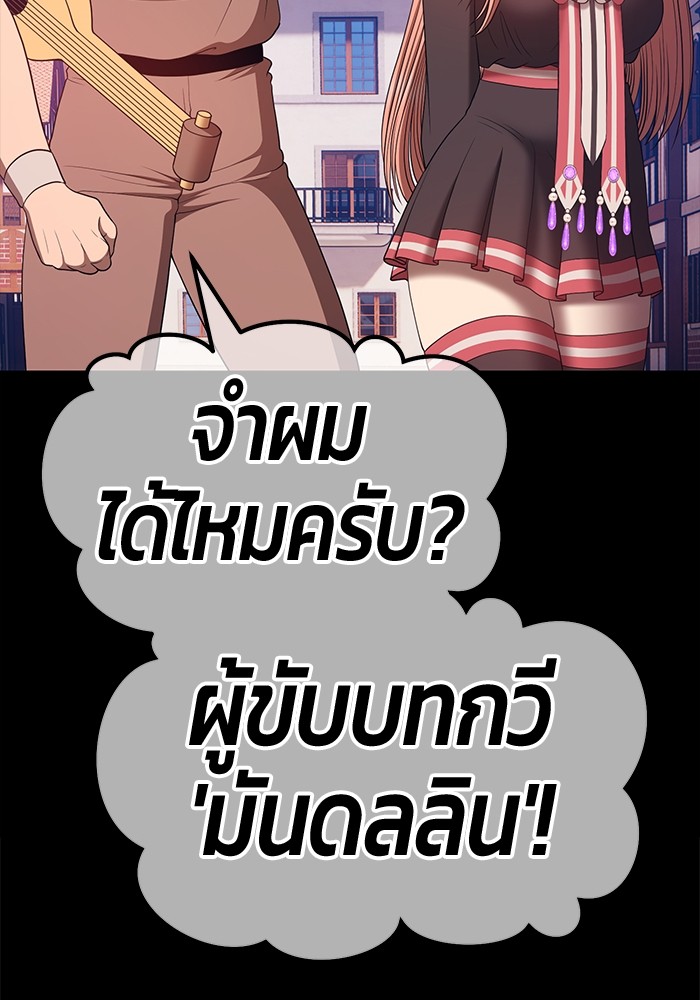 อ่านการ์ตูน +99 Wooden Stick 78 ภาพที่ 462