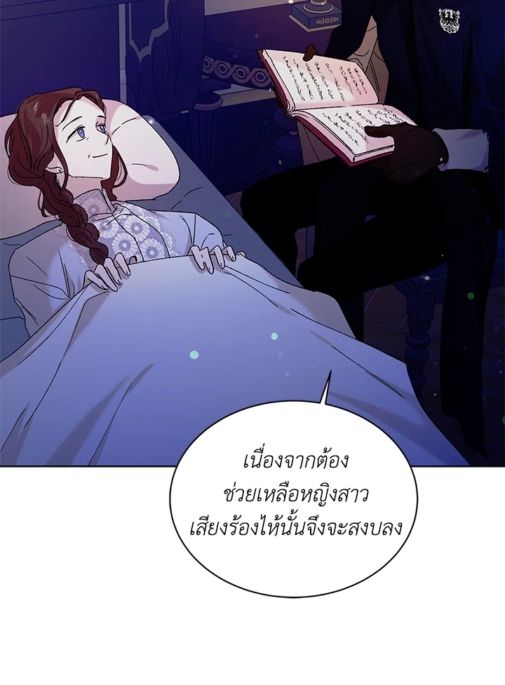 อ่านการ์ตูน A Way to Protect the Lovable You 22 ภาพที่ 11