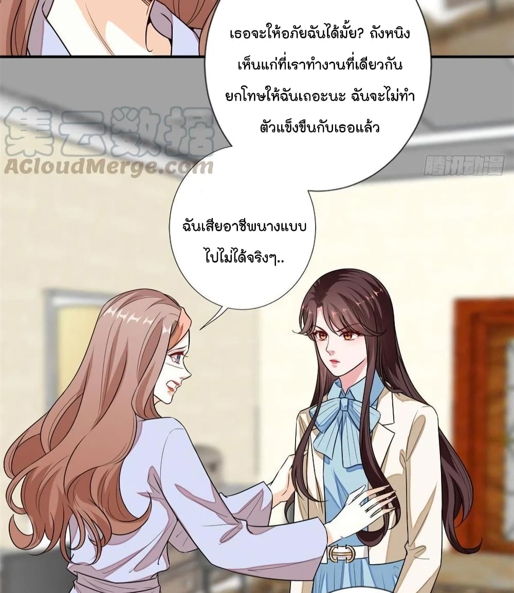 อ่านการ์ตูน Trial Marriage Husband: Need to Work Hard 114 ภาพที่ 31