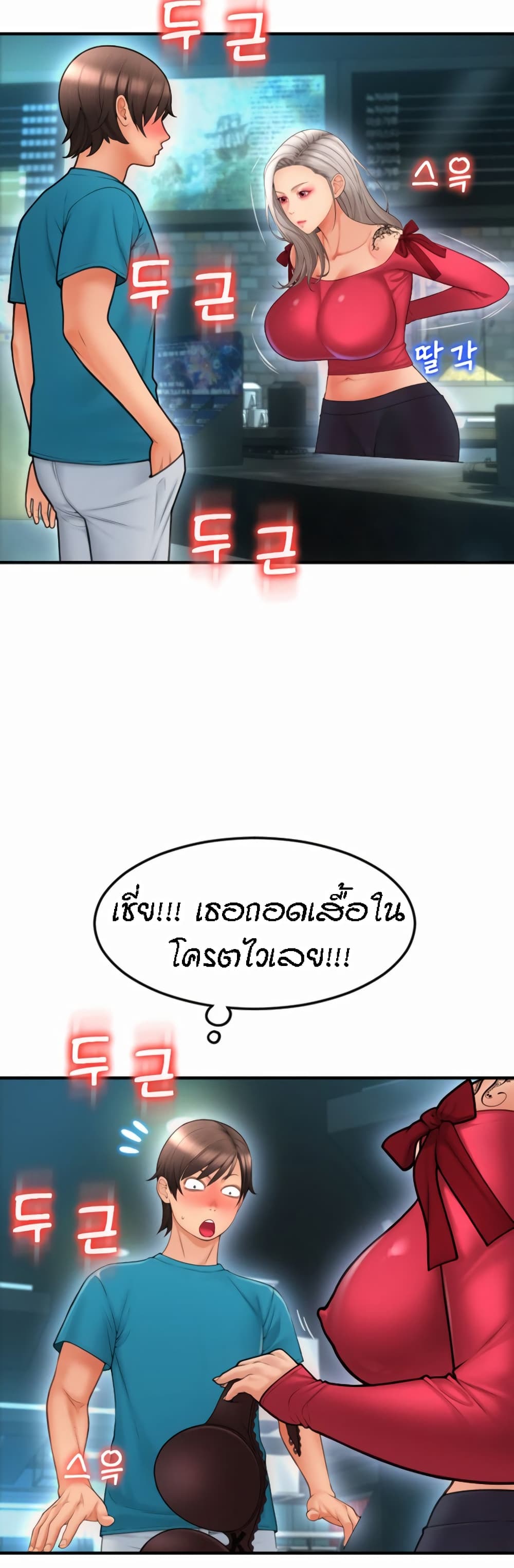 อ่านการ์ตูน Pay with Sperm Pay 8 ภาพที่ 48