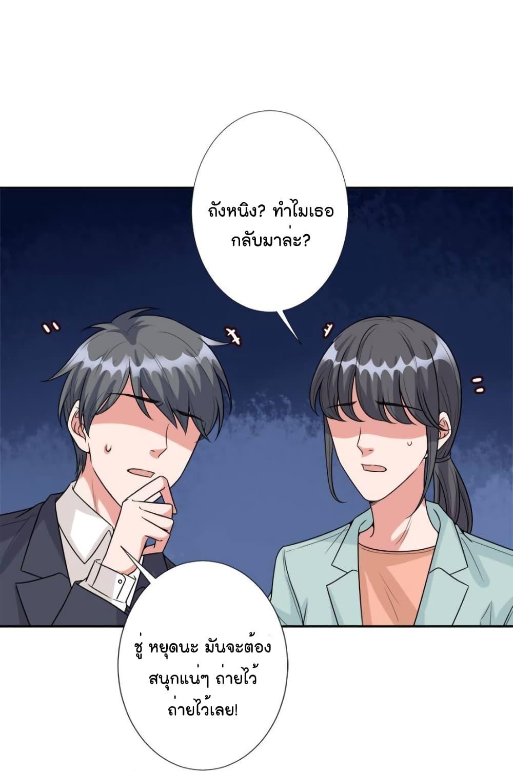 อ่านการ์ตูน Trial Marriage Husband Need to Work Hard 129 ภาพที่ 36