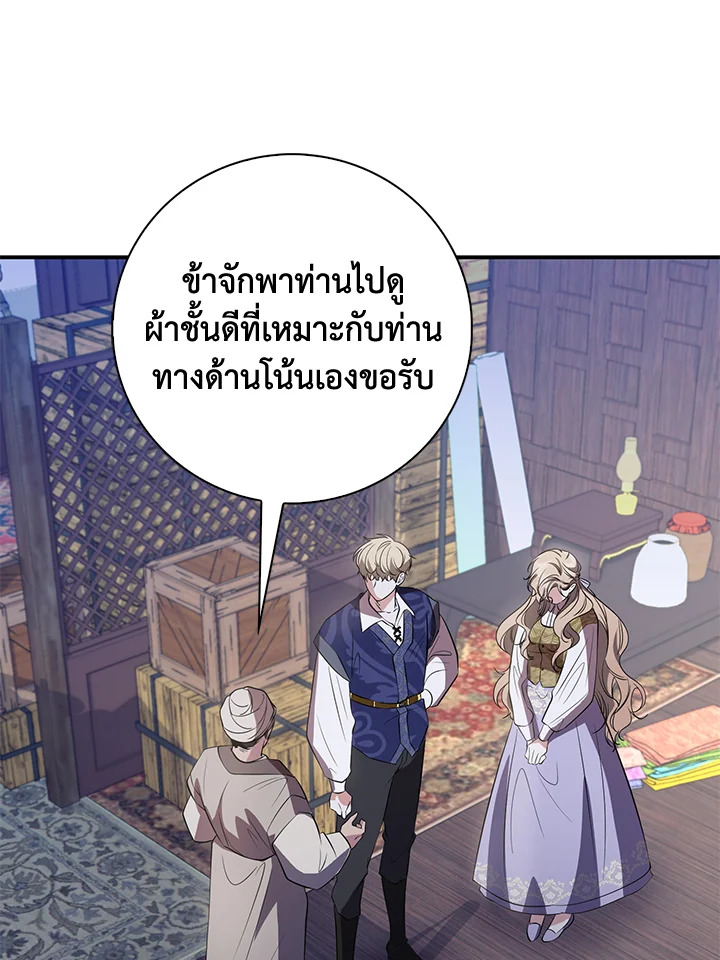 อ่านการ์ตูน 18 ภาพที่ 16